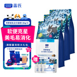 LEGENDSANDY蓝氏 全价猫粮成猫幼猫生骨肉冻干粮猎鸟乳鸽系列兔肉口味1.5kg*3