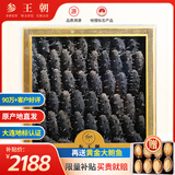 参王朝 大连底播淡干海参干货辽刺参海鲜水产中秋礼品盒 7A 实惠装尊品9年 500g*1盒 40-60头