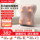 奥佳华（OGAWA）按摩器按摩枕肩颈腰部按摩仪颈椎枕全身颈部多功能加热靠垫揉腹仪送父母家人老婆办公神器礼物2101 【升级充电款】双倍揉按-原木灰