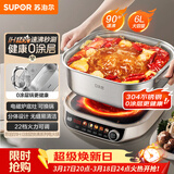 苏泊尔（SUPOR）0涂层不锈钢IH电火锅 电煮锅 火锅专用锅 家用多功能电热锅 6L分体涮肉锅电磁炉 C22-IC820
