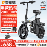 普莱德新国标折叠电动自行车 超长续航电动车 铝合金代驾车 锂电池助力男女通用成人电瓶车 代步电单车 标配版-纯电续航6-8km（无充电器和礼包）