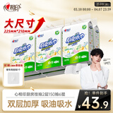 心相印厨房用纸悬挂式抽纸150抽*6提整箱装 吸油锁水食品级厨房纸巾