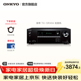 ONKYO安桥TX-SR494功放7.2声道家庭影院音响音箱AV功放机进口4K杜比全景声DTS:X蓝牙