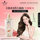 施华蔻（Schwarzkopf）多效修护型洗发露400ml 净油洗发水 柔顺滋养洗头膏（新老包装）