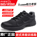 际华三五零五制新式体能鞋训练鞋男户外徒步鞋黑色作训鞋跑步鞋 42 (260mm)