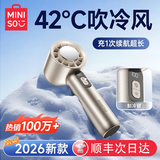 名创优品【首款热销100w+】制冷手持小风扇小型超长续航桌面办公室静音便携式随身降温神器迷你户外电风扇 首发Max版【星光银】 3000mAh 16°C空调冷风丨双TEC制冷丨100档澎湃冷风
