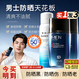 梵贞防晒霜男士专用抗紫外线50+学生军训户外工地防嗮霜喷雾可上飞机 男生防晒霜2瓶+补水喷雾1瓶 240g
