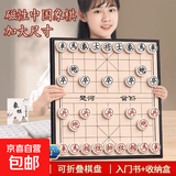 中国象棋小学生大号可折叠像棋带棋盘磁吸磁性便携式高级实木木制 磁吸中国象棋【怎么甩 都不掉的象棋】 【磁性象棋】大号25*25CM（内盒+书）