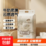 贝拉安徒生sofree牛奶裤夜用蛋黄裤 拉拉裤4XL码40片(15kg以上）超薄透气