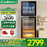 康宝（Canbo）消毒柜家用 立式消毒柜 厨房茶杯碗筷宝宝奶瓶消毒碗柜 智能无菌存储 商用大容量高温消毒 二星级 300L 丨XDZ300-K2U