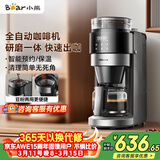 小熊（Bear）全自动咖啡机 美式家用研磨一体机 豆粉两用保温咖啡壶 KFJ-H15Y8