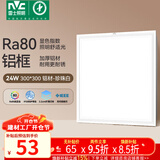 雷士（NVC）厨房灯铝扣板集成吊顶led吸顶灯300x300卫生间平板面板灯