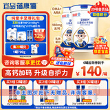 蓓康僖宜品全羊时代儿童学生高钙成长乳铁蛋白羊奶粉4段 3-14岁 700克*2