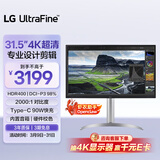 LG 31.5英寸4K显示器 IPS高清专业设计视频剪辑电脑显示器2000:1 TypeC90W HDR400内置音箱 32UQ850V