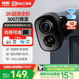 神眸家门口楼道摄像头 免插电监控器 无线wifi家用室内电池充电户外太阳能高清夜视手机远程磁吸免打孔 【升级款】BC22S 黑色（性价比优选） 32G