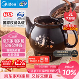 美的（Midea）煎药壶 中药壶中药锅中药罐智能一体全自动陶瓷炖药锅煲3L大容量养生壶熬药壶煎药电药壶DG30E103