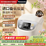 松下（Panasonic）3.2升柴火饭电饭煲 备长炭厚釜不粘锅 智能预约 快速煮饭 操作简单 适用2-3-4人家庭 DC106