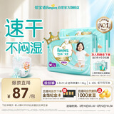 帮宝适散热王者一级帮拉拉裤新生儿婴儿尿不湿尿片超薄透气L72