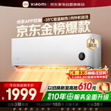 小米米家空调巨省电1.5匹【性价比优选】睡眠款新一级能效变频空调挂机KFR-35GW/S1A1整机10年质保