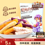 三只松鼠阳光什锦脆70g/袋 果蔬菜干蜜饯果干零食薯条红薯地瓜干紫薯干