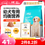 力狼（LILANG）狗粮幼犬粮 博美泰迪柯基金毛边牧全犬种中小型犬通用型狗粮 【经典配方】幼犬粮2.5kg