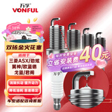 万孚双铱金火花塞4支装9904适配三菱ASX劲炫翼神欧蓝德戈蓝君阁 