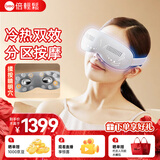 倍轻松（breo）眼部按摩仪器SeeKpro眼睛智能护眼仪冷热敷高档实用送长辈父母亲女友生日礼物 SeeKpro-星空灰【冷热双效+点振】