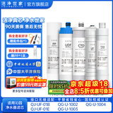 洁净世家适用沁园净水器滤芯10寸款RO-185/RU185系列全套PP棉活性炭反渗透膜 QG-U-1004【全套5支】