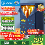 美的（Midea）【430升大容量】干衣机烘干机家用烘衣物护理机烘鞋婴儿内裤脱水小型除菌除螨烘衣机/HBGJ12A1