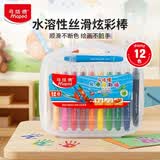 马培德（Maped）水溶性炫彩棒 可水洗幼儿学生绘彩油画棒 初学美术彩绘涂鸦画笔 836312CH【12色】