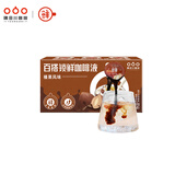 隅田川 进口懒人速溶胶囊咖啡 榛果风味咖啡可冷萃浓缩液 10g*8颗装