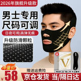 初先V脸神器男士专用双下巴睡眠绷带提拉面罩面膜面部美容仪咬肌下颚套塑脸面托紧致仪脸部提升面雕 【面料柔软+无痕工艺+睡眠可戴】