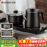 志高（CHIGO）自动上水电热水壶 茶台烧水壶全自动一体机 茶桌电茶盘泡茶壶煮茶器 泡茶专用电茶炉套装JBL-S9955