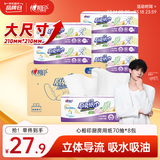 心相印厨房用纸70抽*8包 吸油吸水纸巾 食品接触级