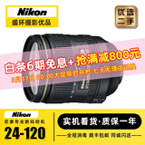 尼康24-70 1代 2代16-35 24-120 14-24 24-85全画幅二手单反相机广角镜头 尼康AF-S 24-120 F4G VR 【95新】