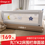 丸丫婴儿床围栏宝宝防摔床护栏床边防掉档板防护栏加高1.8m小星星一面