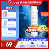 美的净水器滤芯适用金豆MRC1790B-75G、华凌75Gwah75-03MRO1790A-50GMRC1686-75G-S1系列 C2后置活性炭-更换周期12-18个月