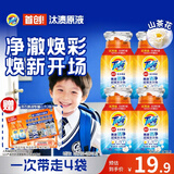 汰渍净渍洗衣原液雨后山茶花50g*4袋试用装旅行装 护色 持久留香