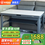 火焰山2026新款电炉取暖桌电暖桌长方形家用烤火桌电热电烤桌上下发热升降茶几客厅餐桌一体多功能电暖炉 雪山石 1.2米无烹饪双升降+移动滑轮+拉链桌罩