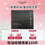 嘉利玛粉扑式吸油纸替换装100片*1女神节礼物