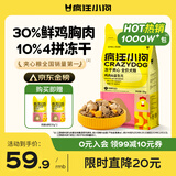 疯狂小狗小耳朵冻干夹心狗粮泰迪比熊中小型幼成犬通用护肠胃1.5kg犬粮3斤