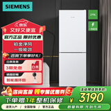 西门子（SIEMENS）【小玲珑】279升小户型家用双开门两门冰箱租房宿舍 KG33NV120C 风冷无霜 一级能效