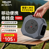 德力西过热保护卷线盘绕线盘/工程接线盘/移动户外家用拖线盘 工程专用