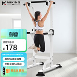 迈康（MIKING）室内单杠引体向上器单双杠家用引体向上单杆运动健身器材 基础款 4001F高雅白