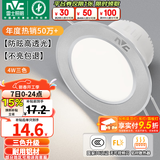 雷士（NVC）LED筒灯开孔75mm嵌入式筒射灯客厅天花灯走廊过道灯背景牛眼灯 铝材Ra80-砂银4W三色-孔75-85mm