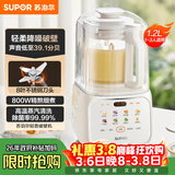 苏泊尔（SUPOR）低音破壁机 家用带罩全自动豆浆机 1.2L小型2~3人降噪可预约辅食料理机 破冰碎冰榨汁机SPJ216S
