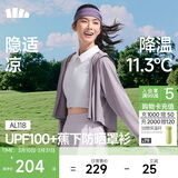 蕉下（beneunder）防晒衣女春夏新款冰丝凉感升级披肩AL118薄烟紫M