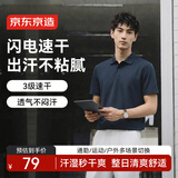京东京造干爽polo衫男短袖男士t恤春夏新款透气运动休闲商务上衣深海蓝XL