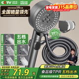 四季沐歌（MICOE）增压淋浴花洒喷头套装 浴室淋浴喷头花洒枪灰手持花洒三件套HS125