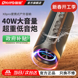 雷登（OHAYO） X8pro音响蓝牙音箱40W高音质户外大功率低音炮家用桌面有源防水迷你便携式2025最新款骑行音响 X8pro标配+16G内存卡+读卡器 官方标配